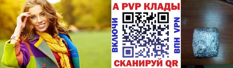дарнет шоп  кракен ТОР  APVP СК КРИС  Ярцево 