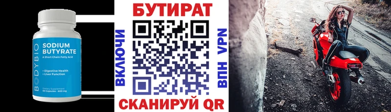 наркошоп  Ярцево  БУТИРАТ GHB 